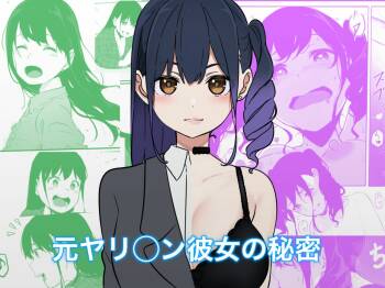Moto Yariman Kanojo no Himitsu cover