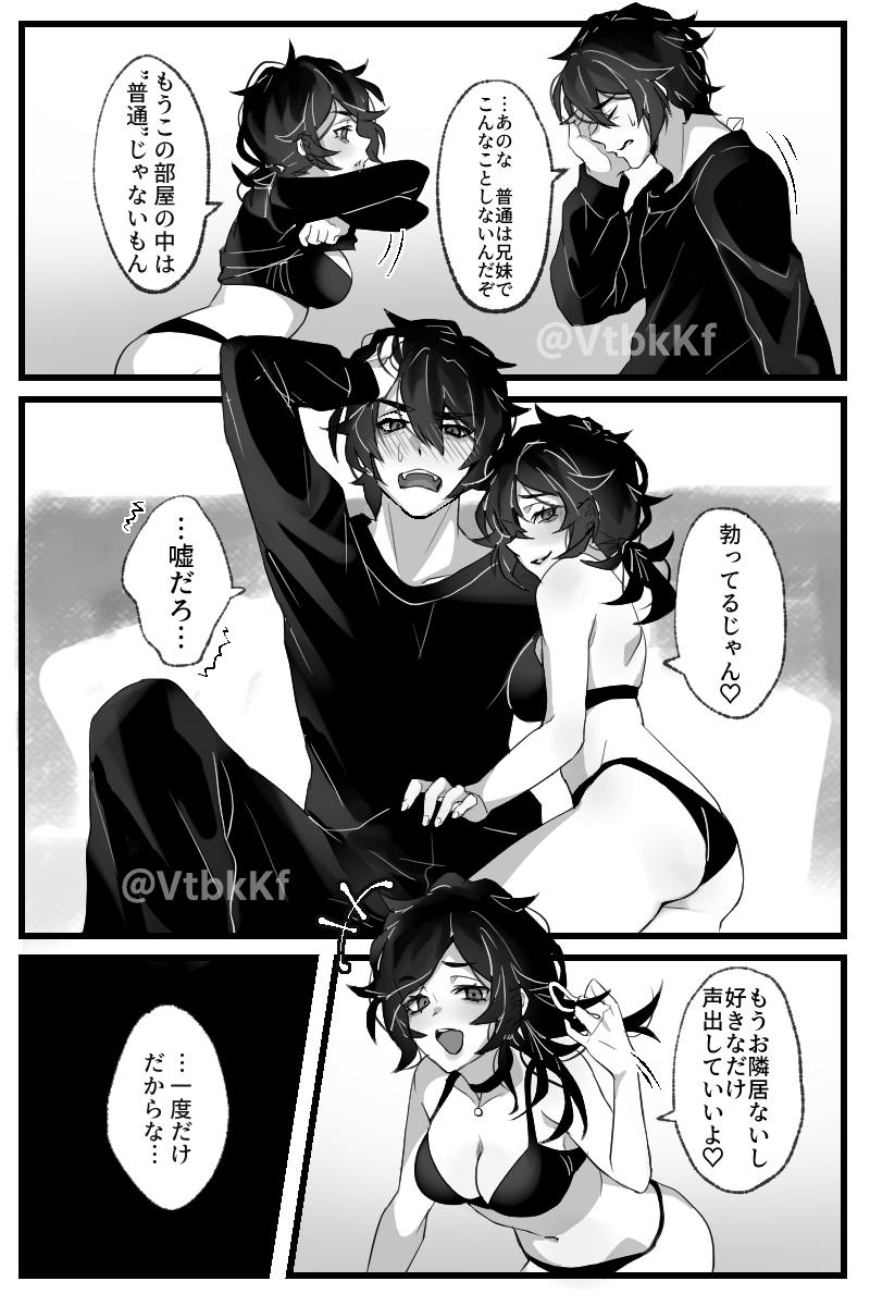 The coffin of Andy and Leyley page 3 full