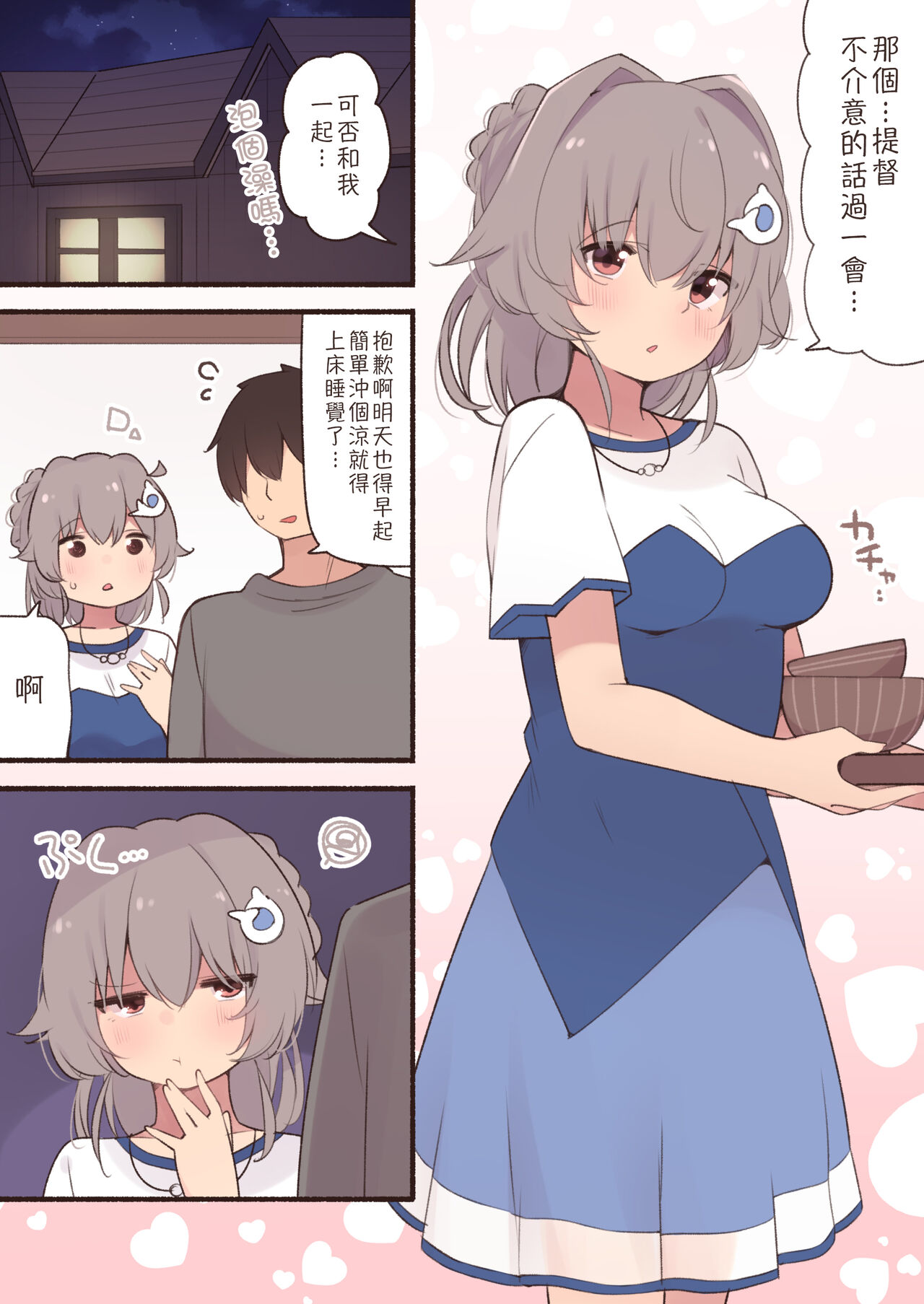 Ushi-Cos Jingei-san no Amayakashi Junyuu Tekoki page 1 full