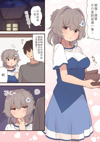 Ushi-Cos Jingei-san no Amayakashi Junyuu Tekoki cover