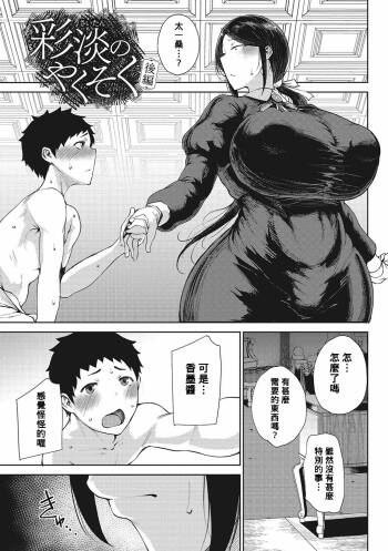 Saitan no Yakusoku Koupen cover