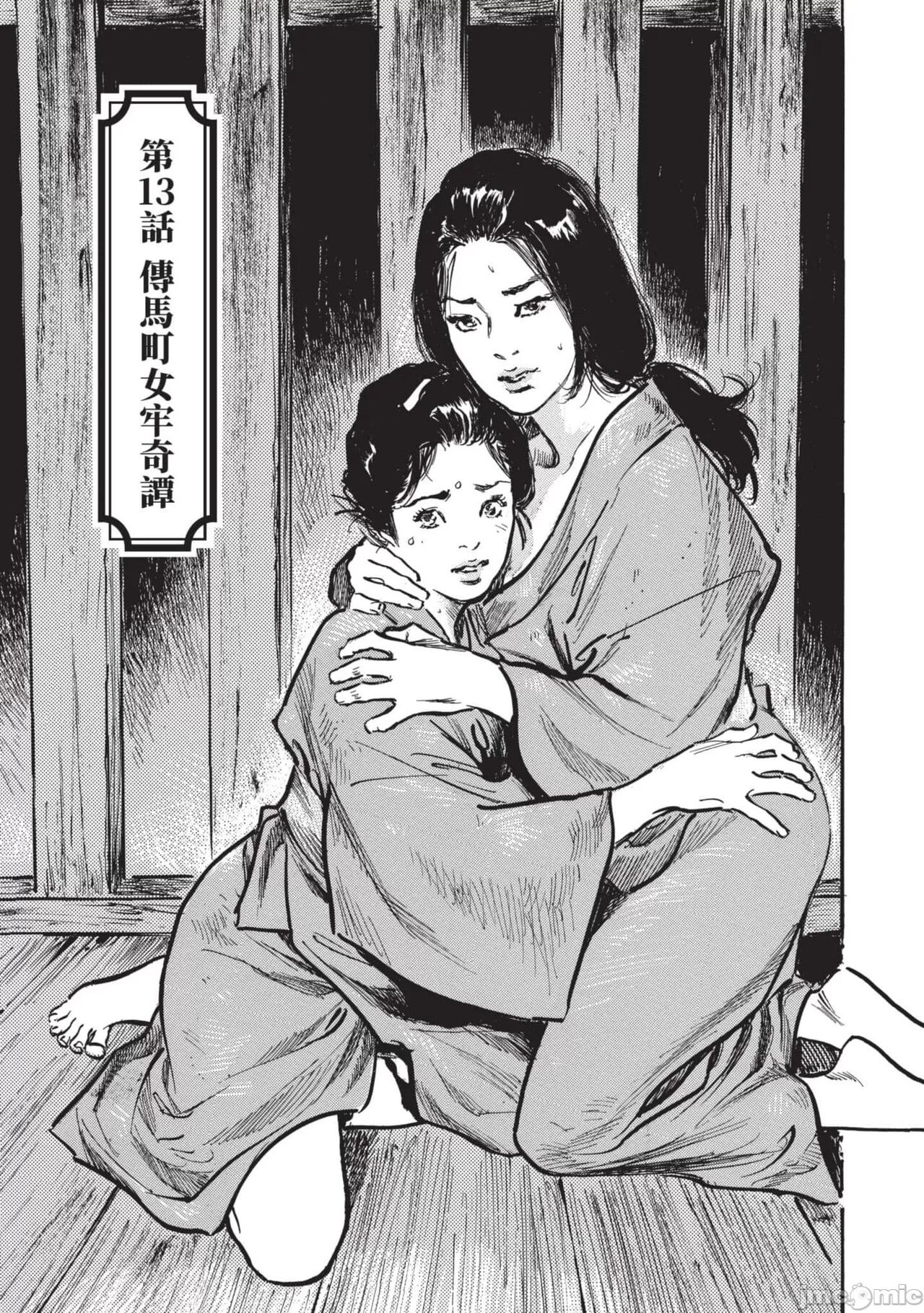 Inshuu Hiroku Midare Mandara 3 page 4 full