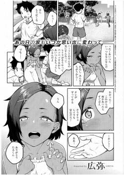 [Hiroya] Tachiaoi  (Comic ExE 43)