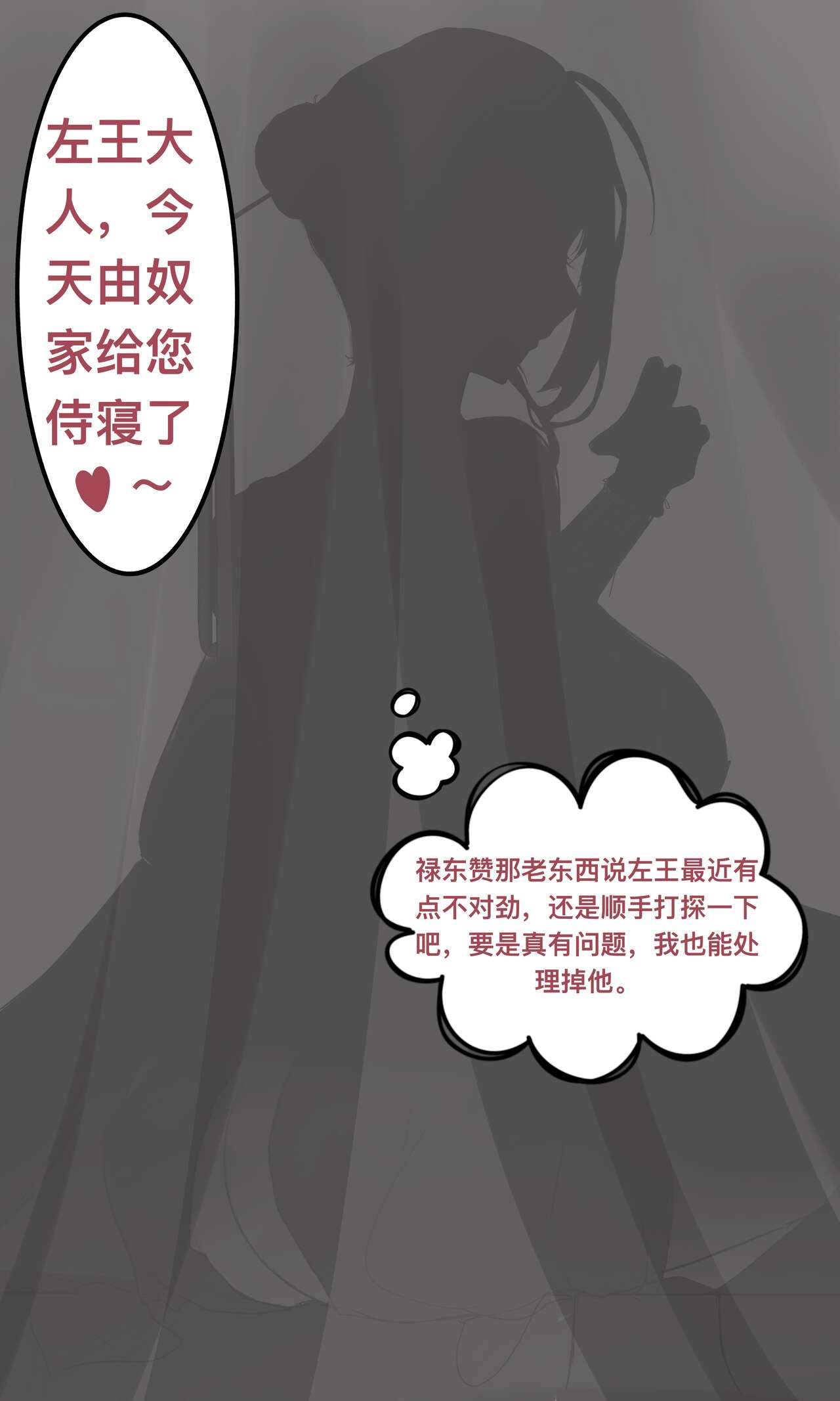 碧染1 page 6 full