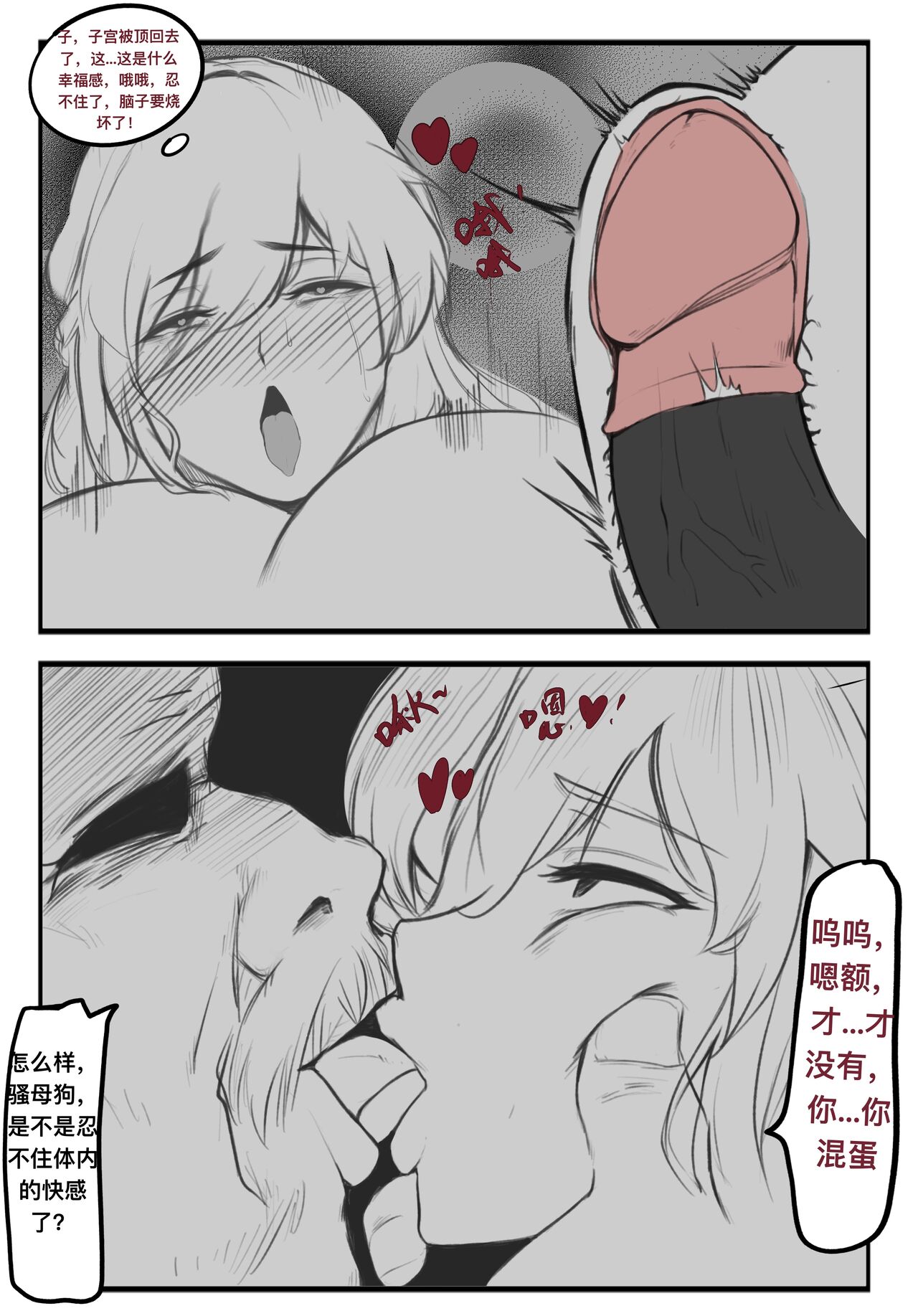 碧染2 夜 page 10 full