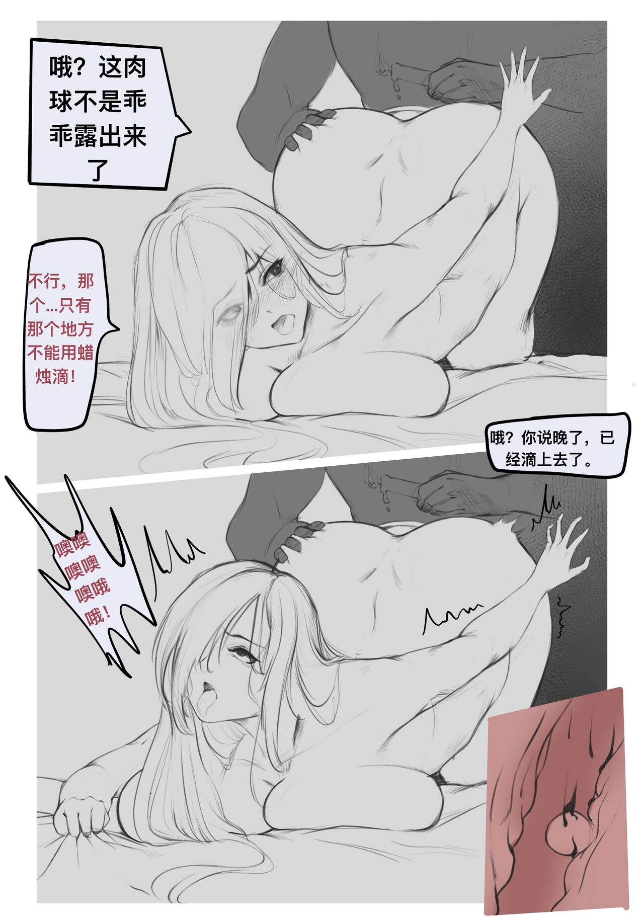 碧染2 昼 page 9 full
