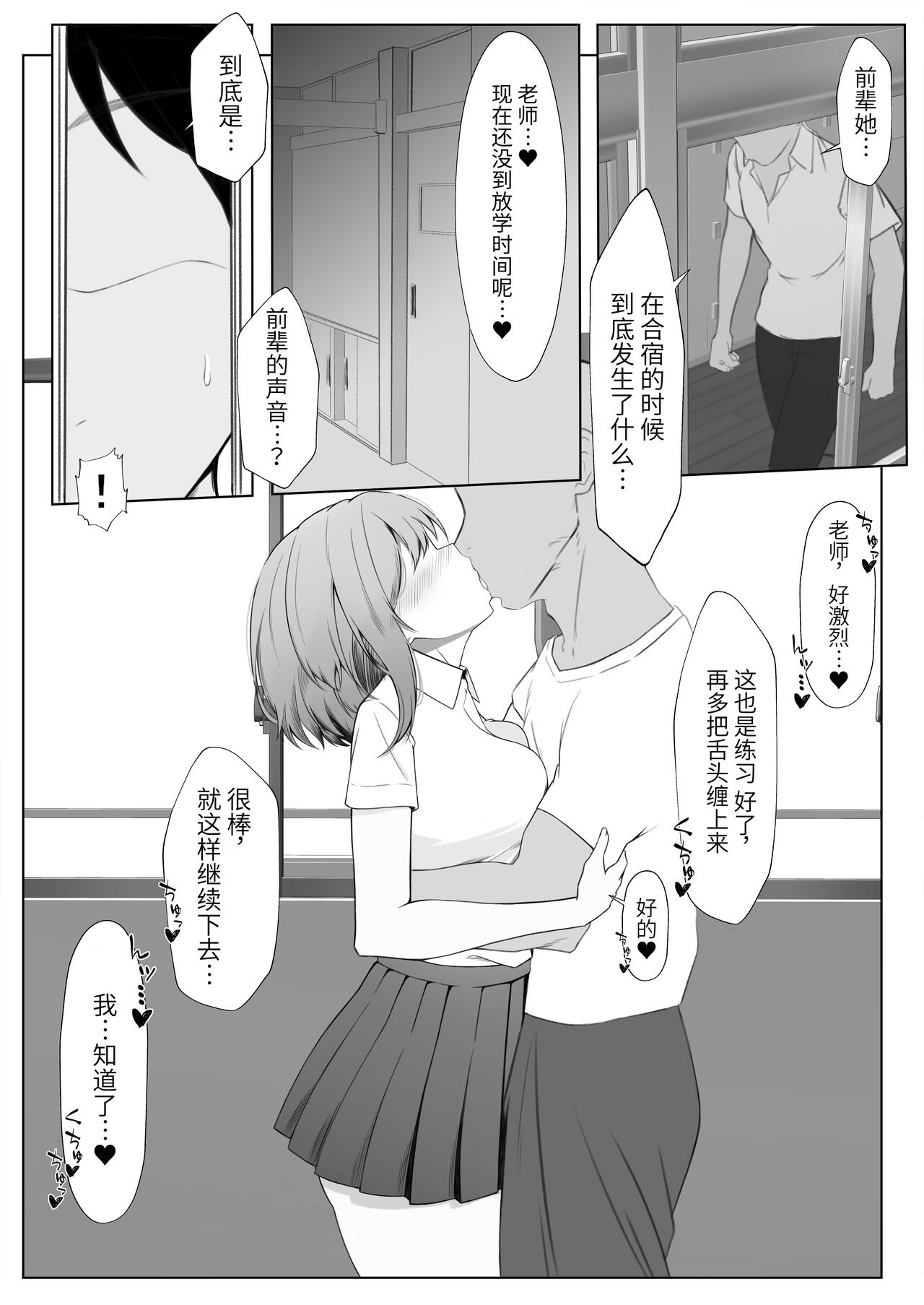 Kanojo o Netorareta ga, Netorikaeshite Hame Makuru Hanashi page 5 full