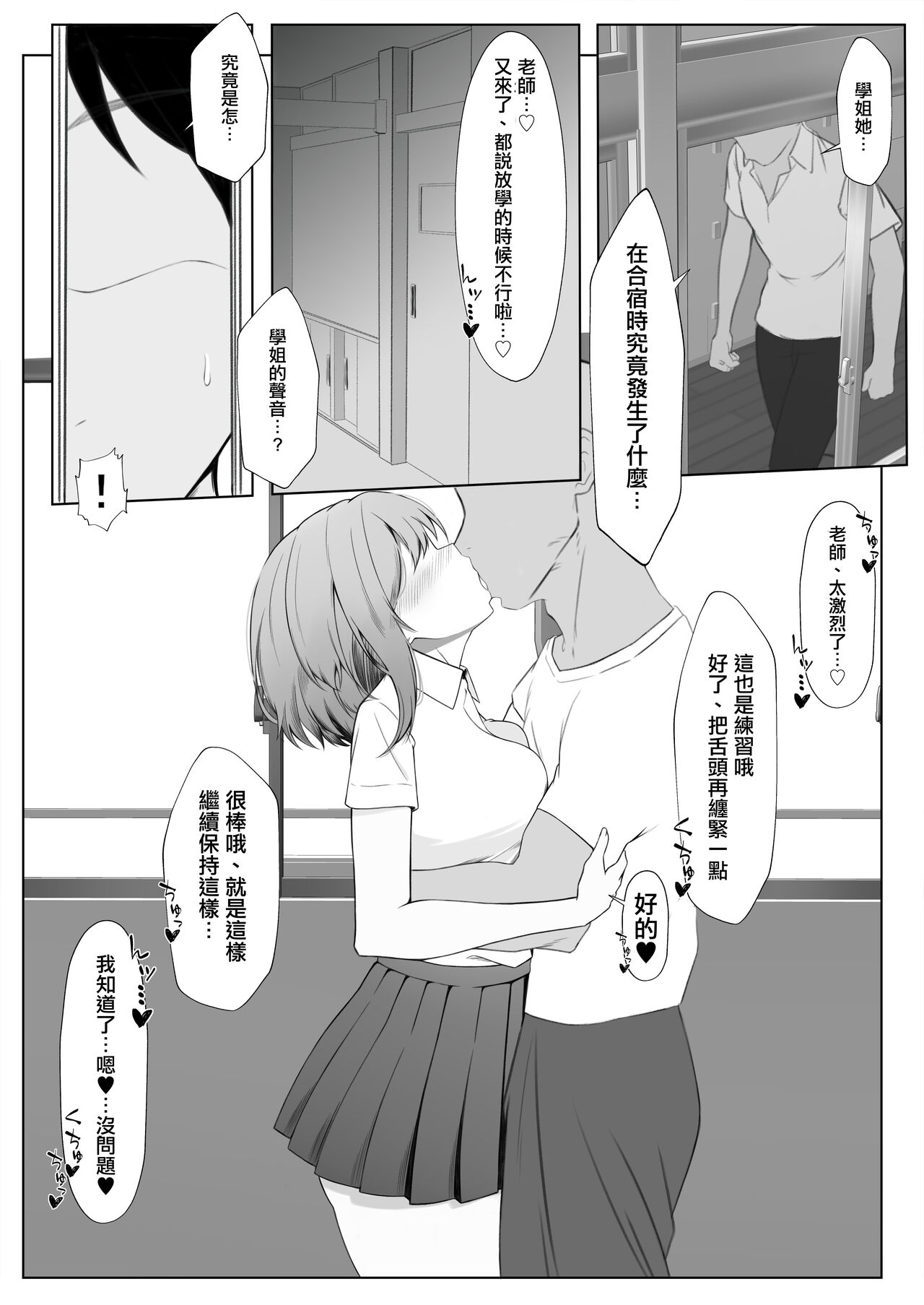 Kanojo o Netorareta ga, Netorikaeshite Hame Makuru Hanashi | 如果女朋友被別人睡走了那我就再把她给睡回來就好 page 5 full