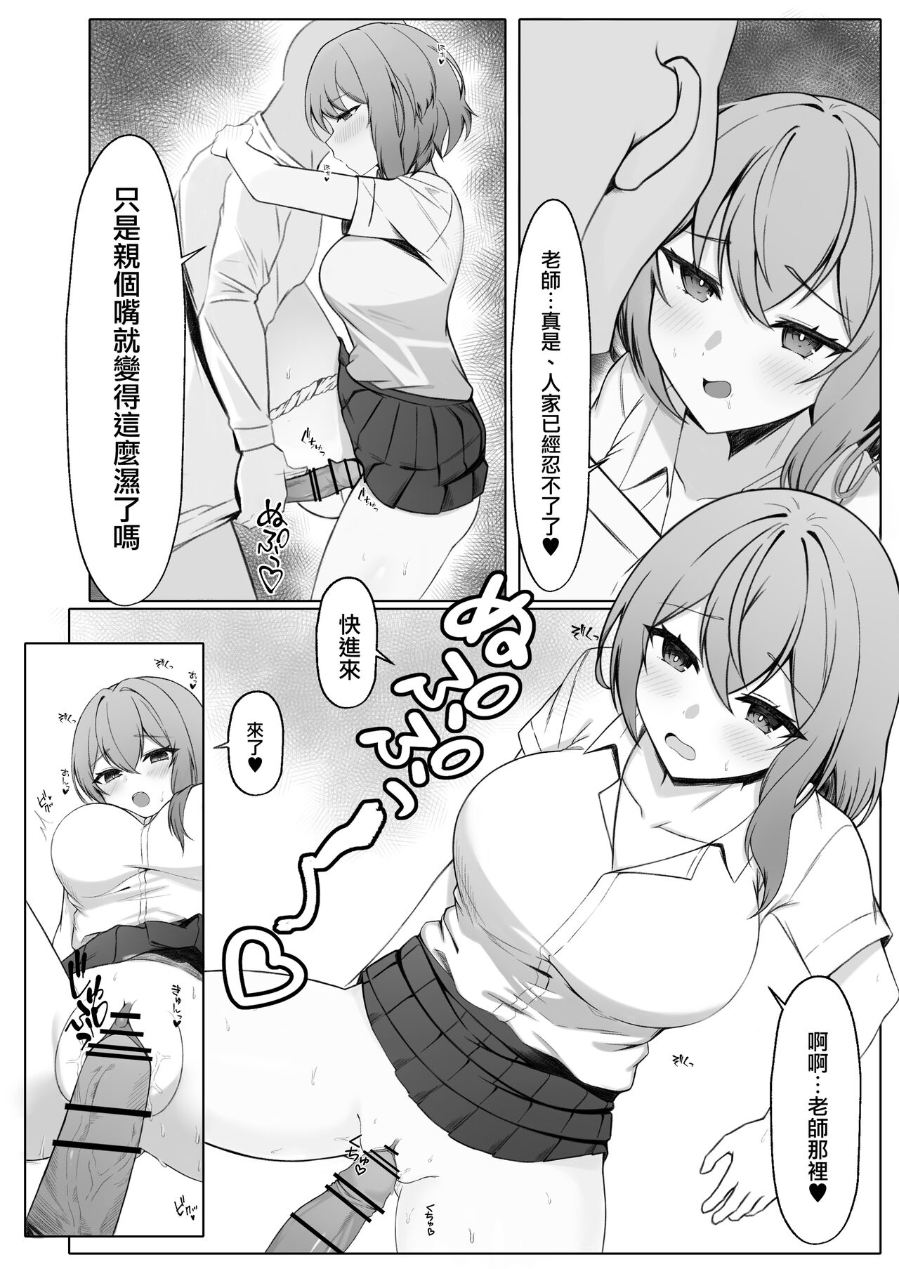 Kanojo o Netorareta ga, Netorikaeshite Hame Makuru Hanashi | 如果女朋友被別人睡走了那我就再把她给睡回來就好 page 6 full