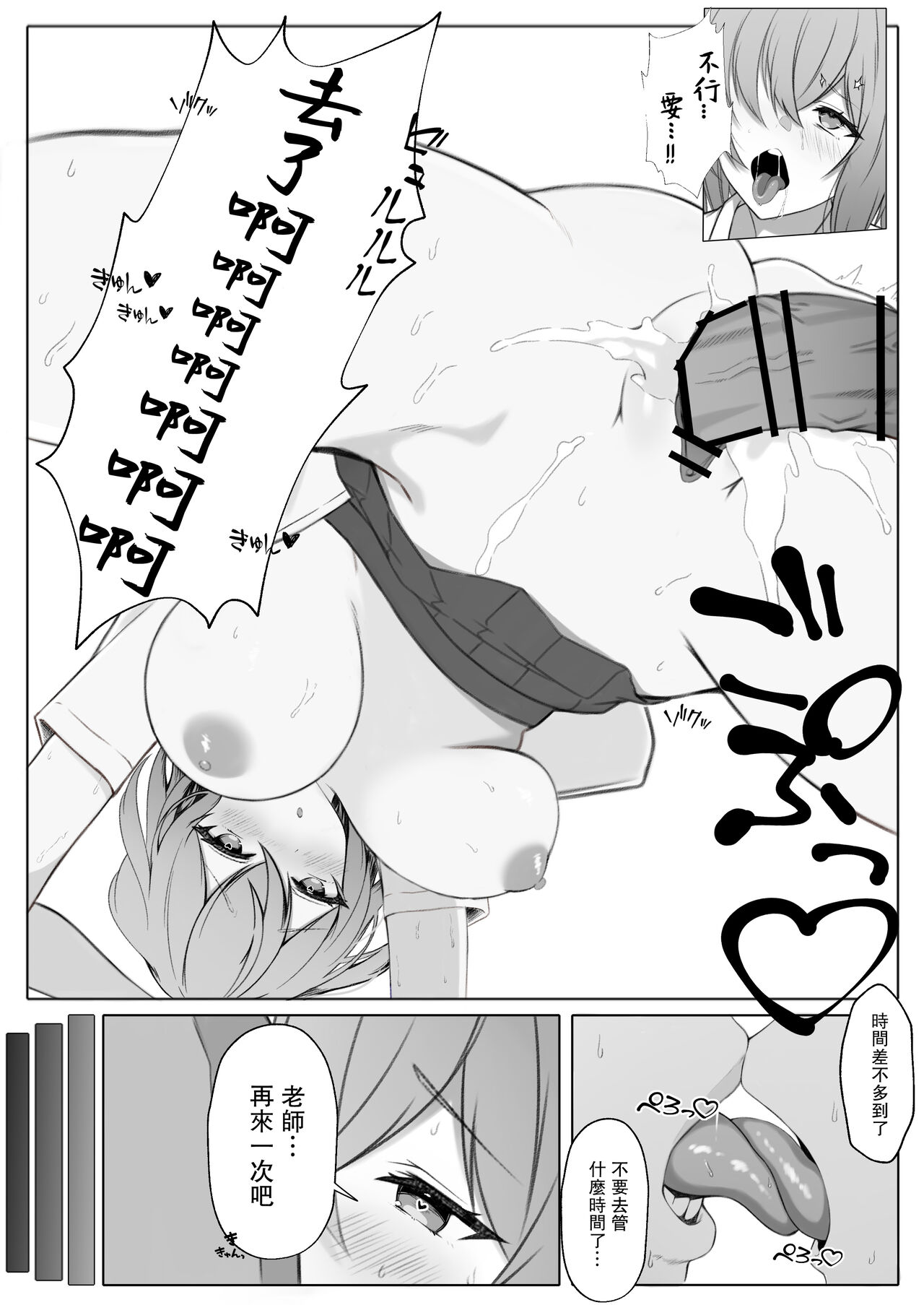 Kanojo o Netorareta ga, Netorikaeshite Hame Makuru Hanashi | 如果女朋友被別人睡走了那我就再把她给睡回來就好 page 8 full
