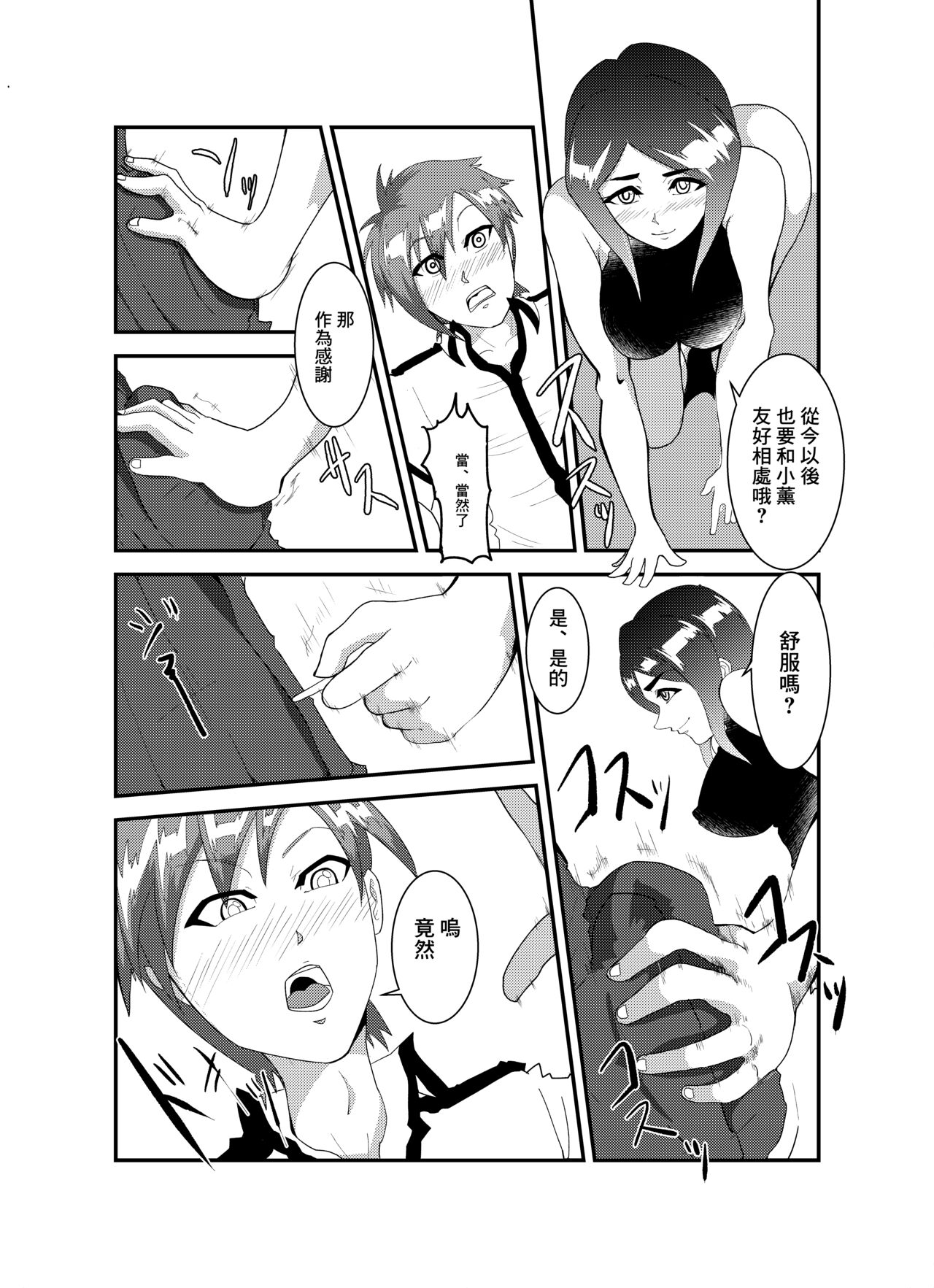 Okashi Hanashi Tomodachi no Haha page 7 full