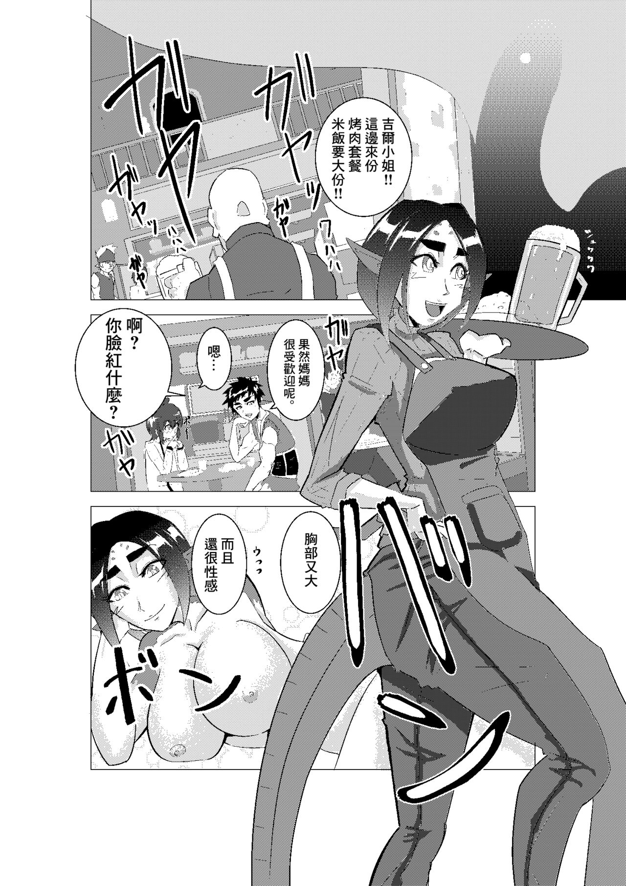 DIIN Aibou no Hahaoya Hen page 10 full