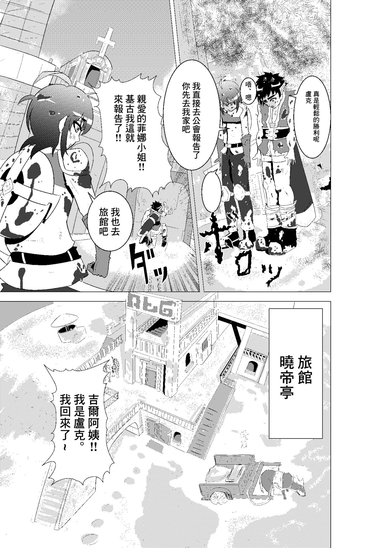DIIN Aibou no Hahaoya Hen page 3 full
