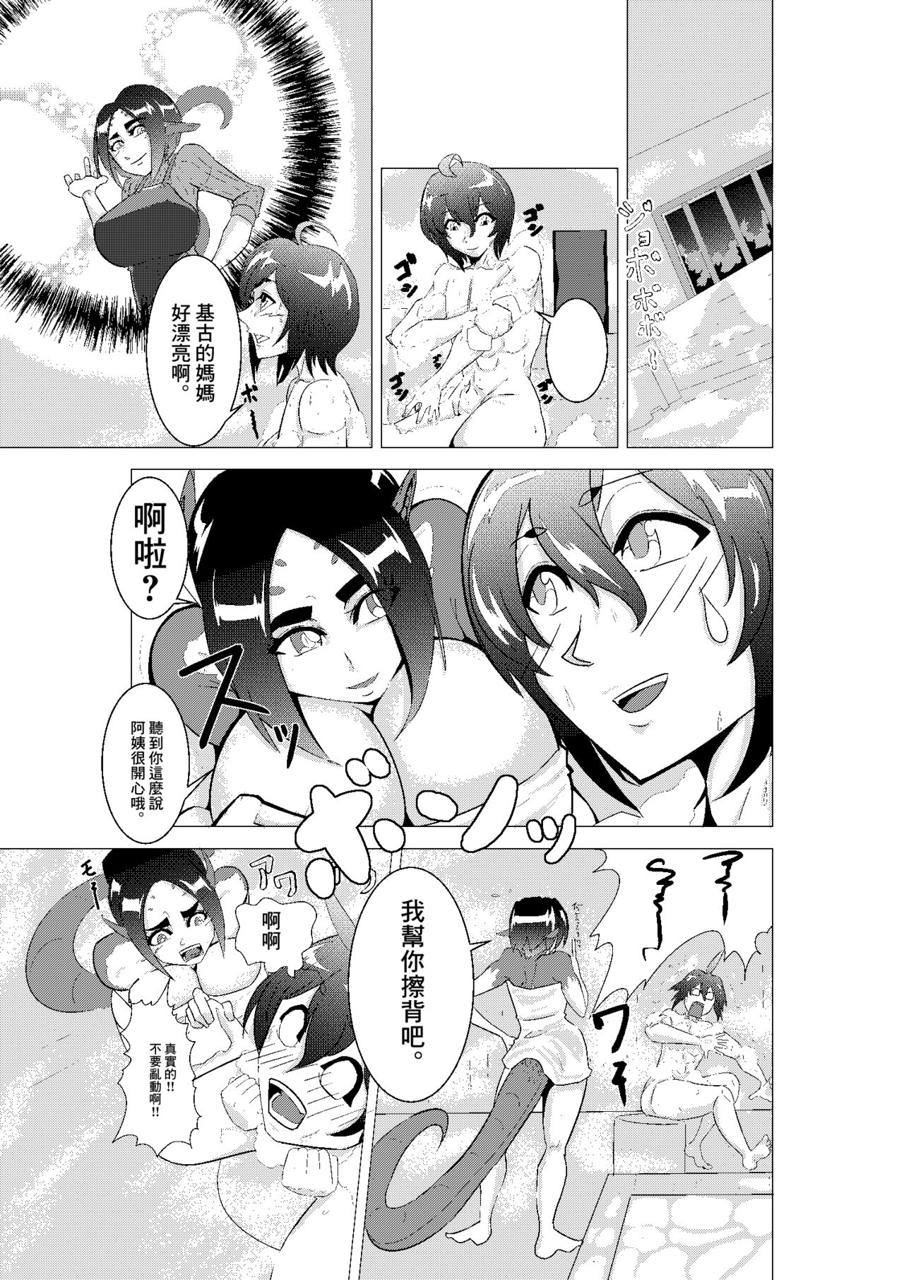 DIIN Aibou no Hahaoya Hen page 5 full