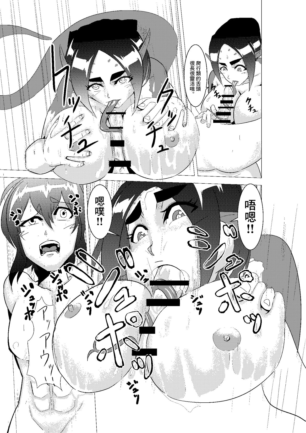 DIIN Aibou no Hahaoya Hen page 7 full