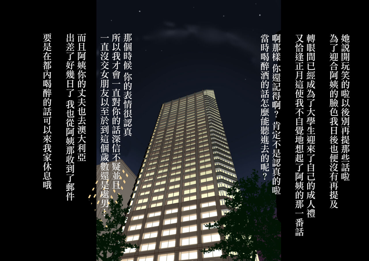 まり子おばさんの寝室 page 5 full
