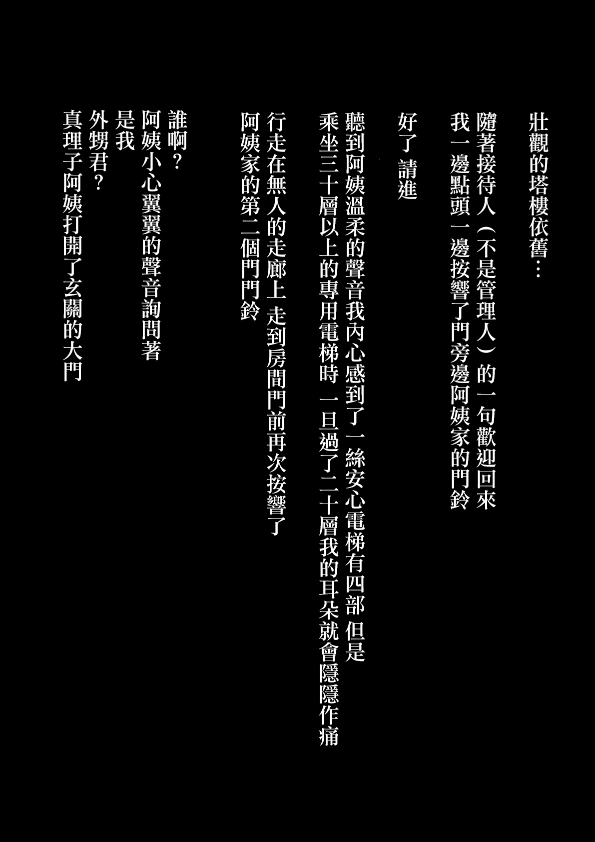 まり子おばさんの寝室 page 6 full