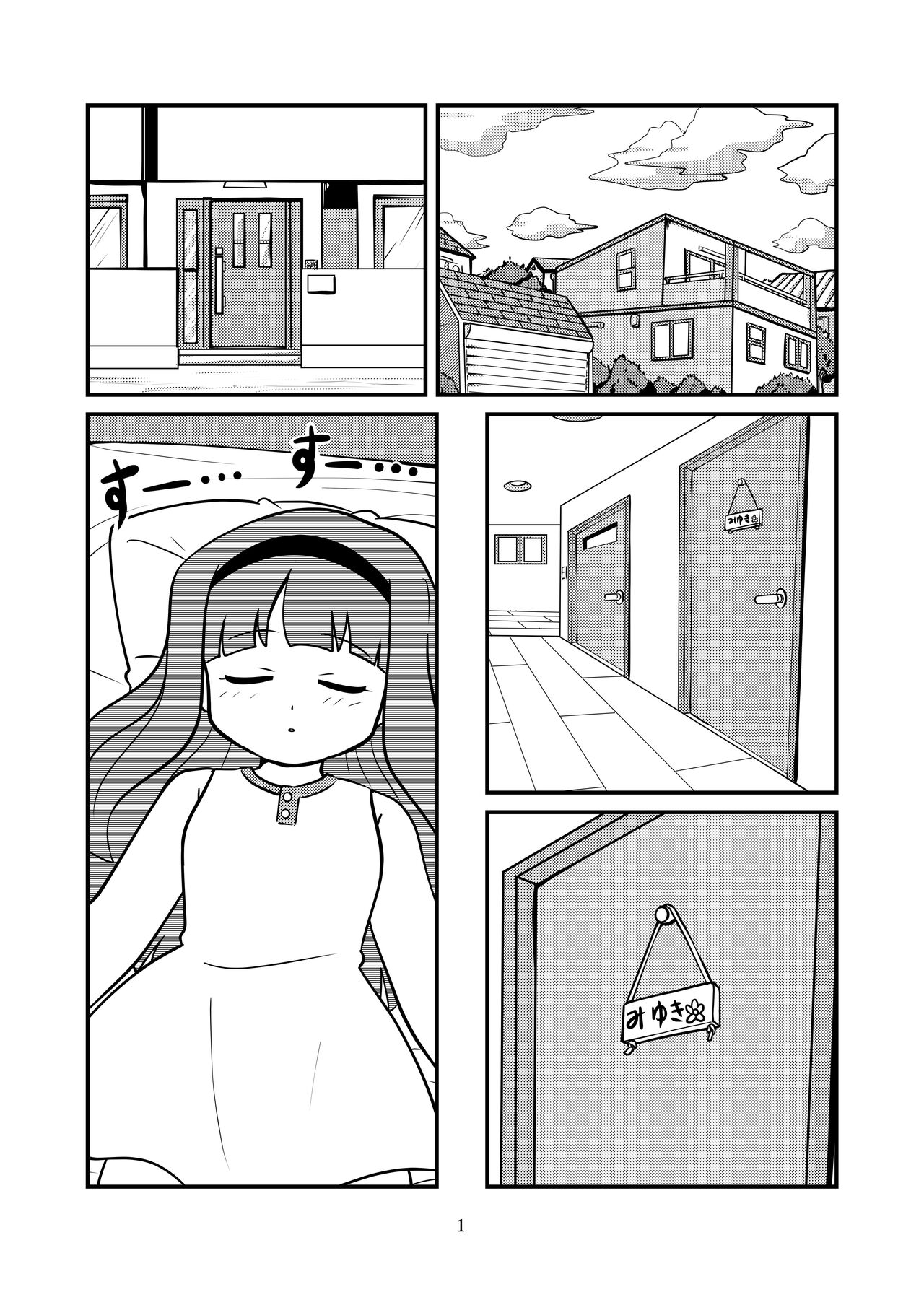 Nemutteru to Omotta? page 3 full