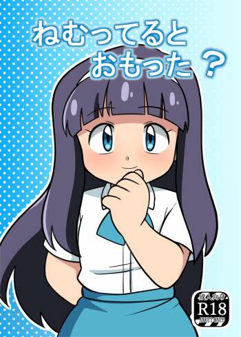 Nemutteru to Omotta? cover