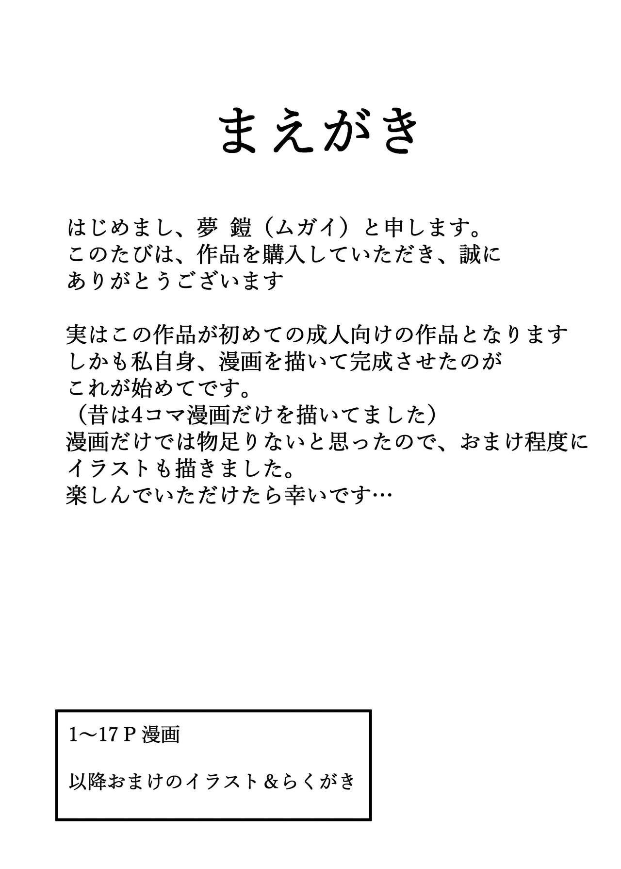 Kyoumi Shinshin page 2 full