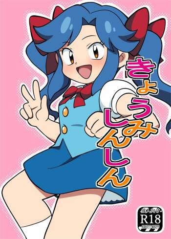 Kyoumi Shinshin cover