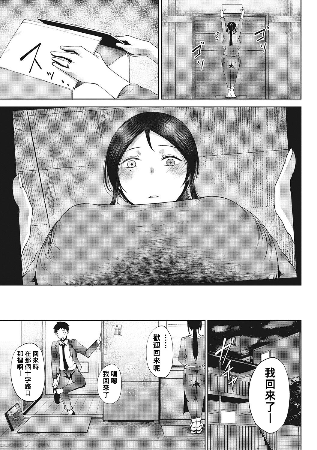 Rinki page 3 full