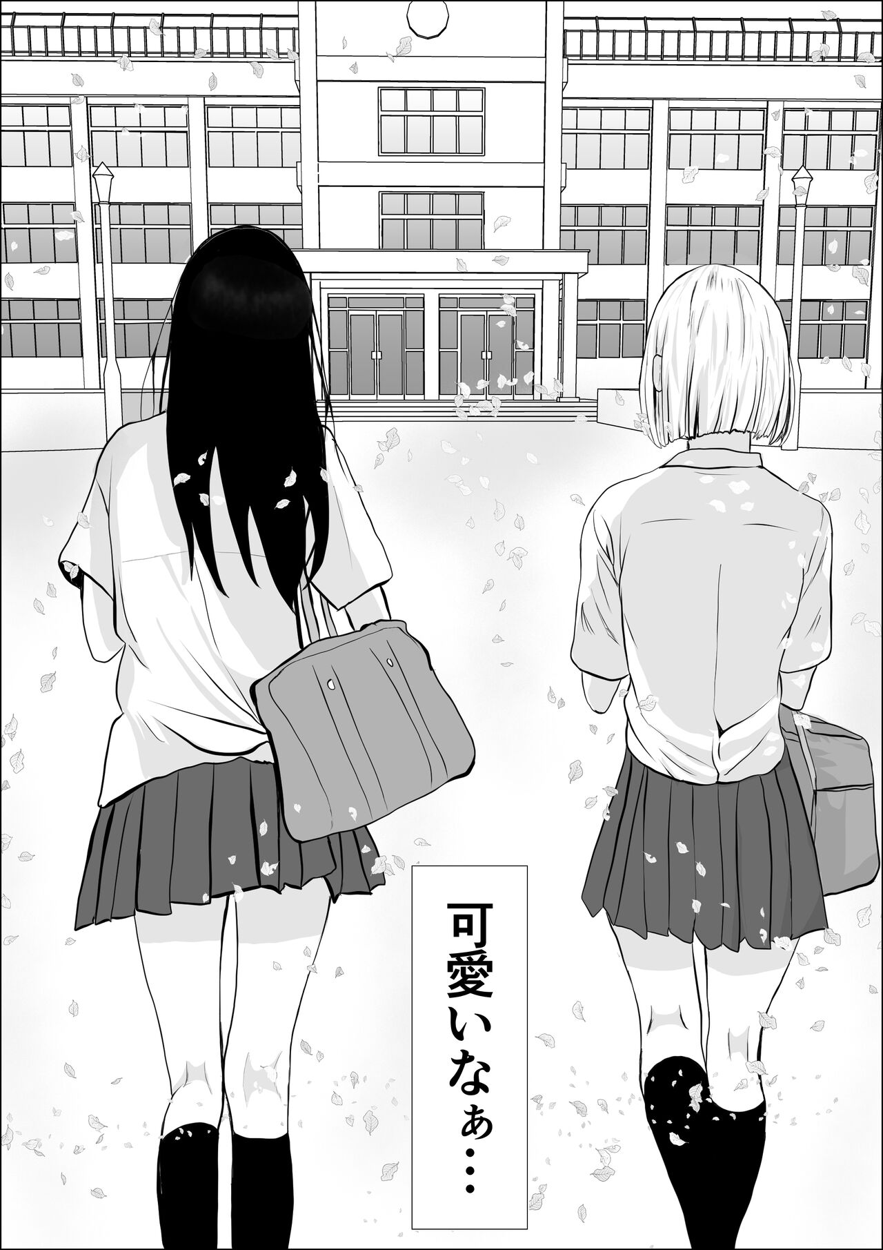 Kyoumi no  Mukougawa page 9 full