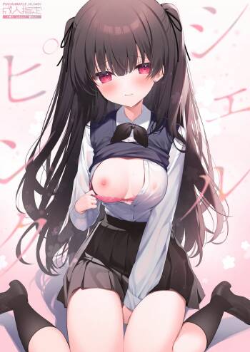 Sherupinku cover