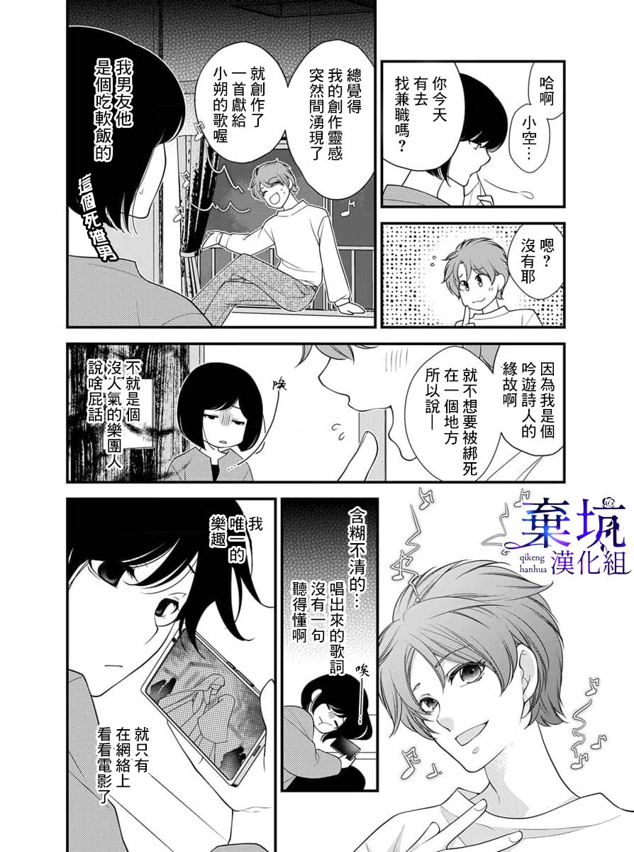 Iseikai no Seijousama ni Narimashita~Ikemendaishinnkantotorokyunshiawasedekiaisekatsu | 成為異世界的聖女大人！～與帥哥大神官過著甜蜜蜜又幸福的溺愛生活01 page 3 full