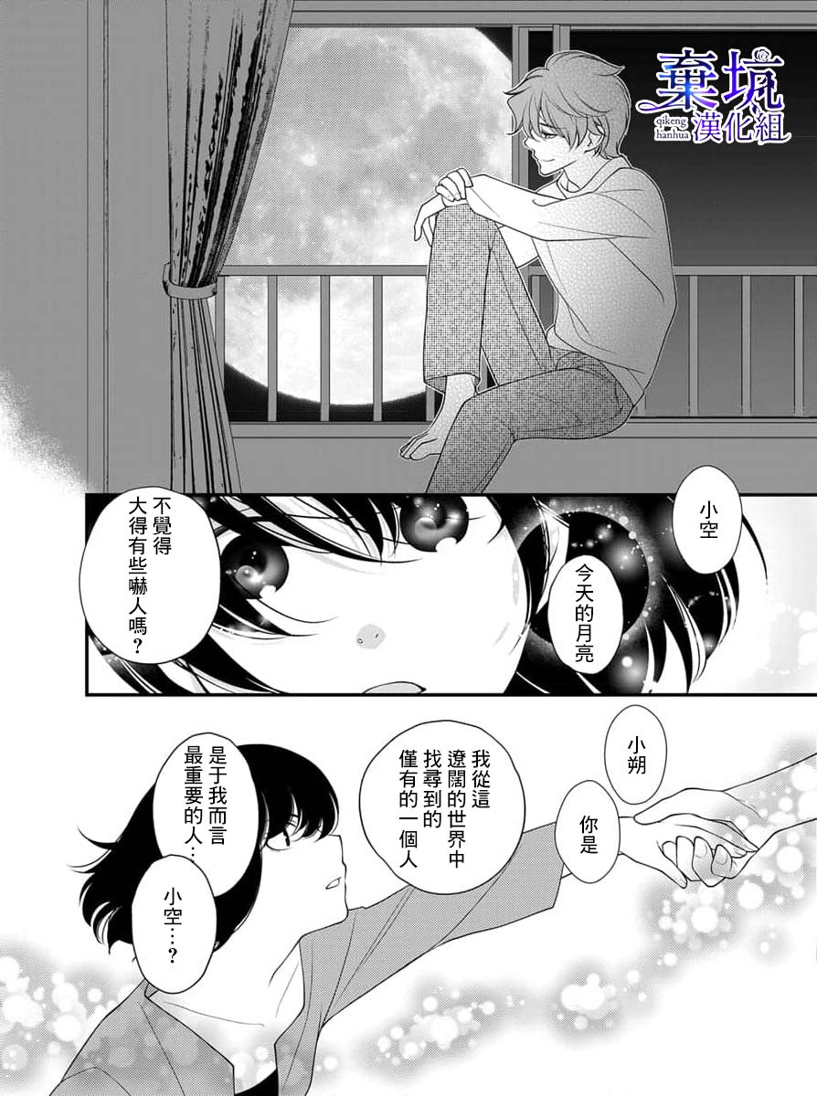 Iseikai no Seijousama ni Narimashita~Ikemendaishinnkantotorokyunshiawasedekiaisekatsu | 成為異世界的聖女大人！～與帥哥大神官過著甜蜜蜜又幸福的溺愛生活01 page 5 full