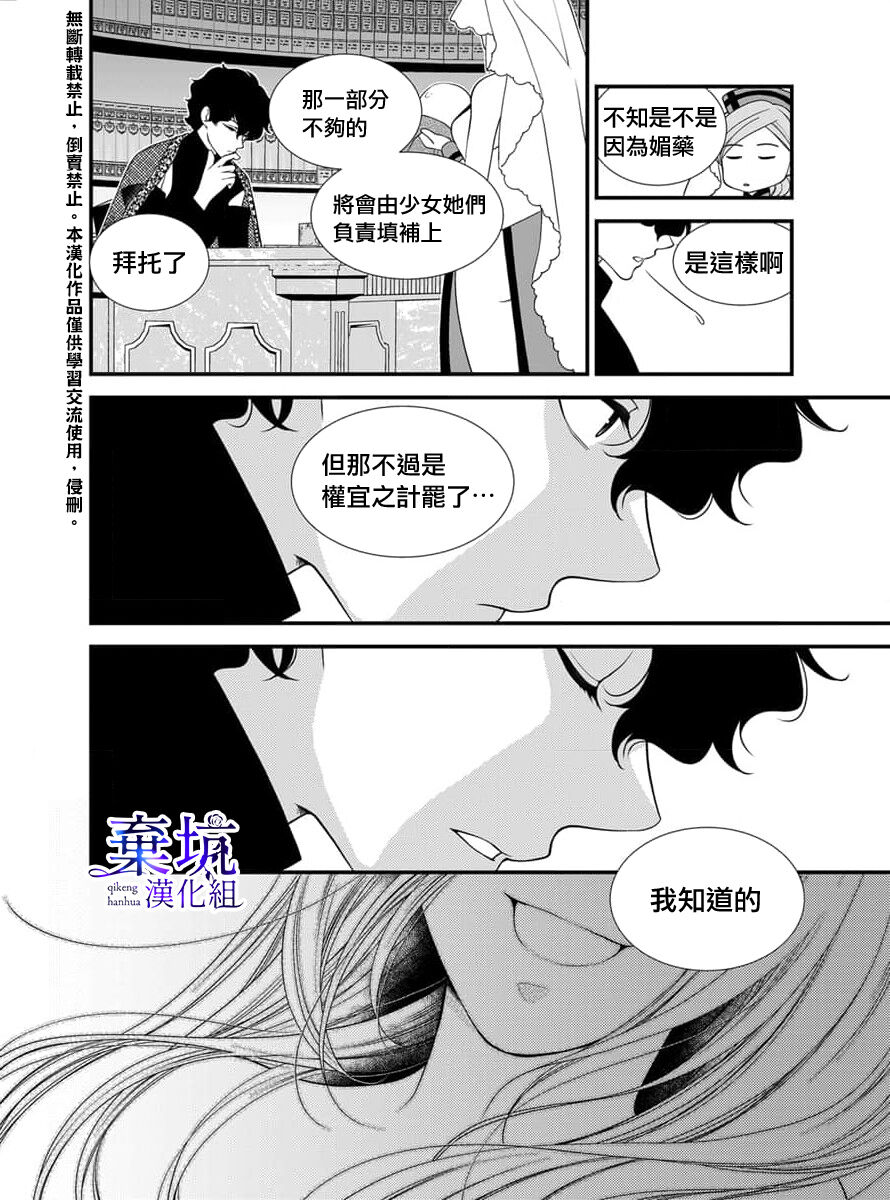 Iseikai no Seijousama ni Narimashita~Ikemendaishinnkantotorokyunshiawasedekiaisekatsu | 成為異世界的聖女大人！～與帥哥大神官過著甜蜜蜜又幸福的溺愛生活02 page 6 full