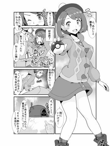 Me no Mae ga Makkura ni Natta! cover