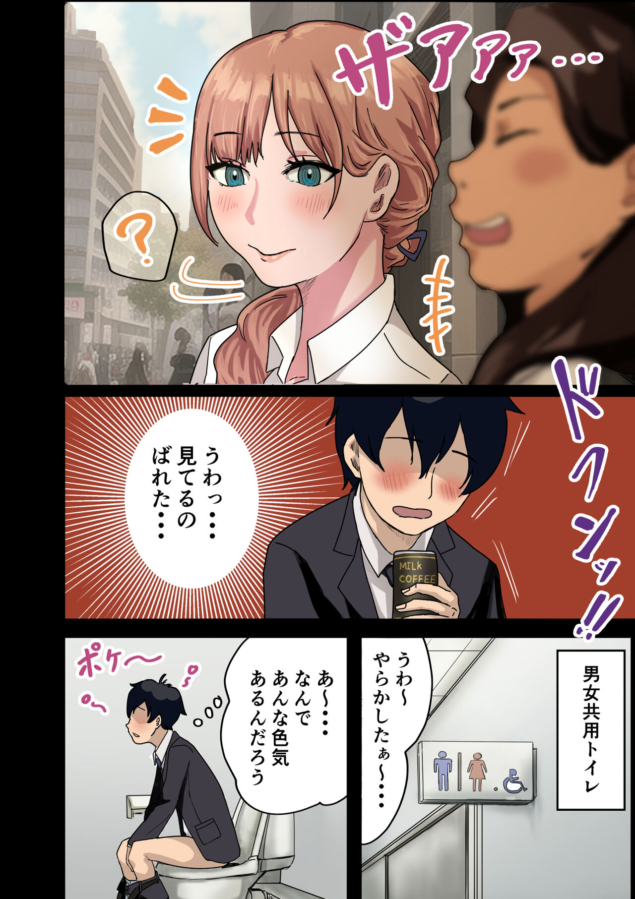 会社のマドンナをラッキーでヤれた話 page 4 full