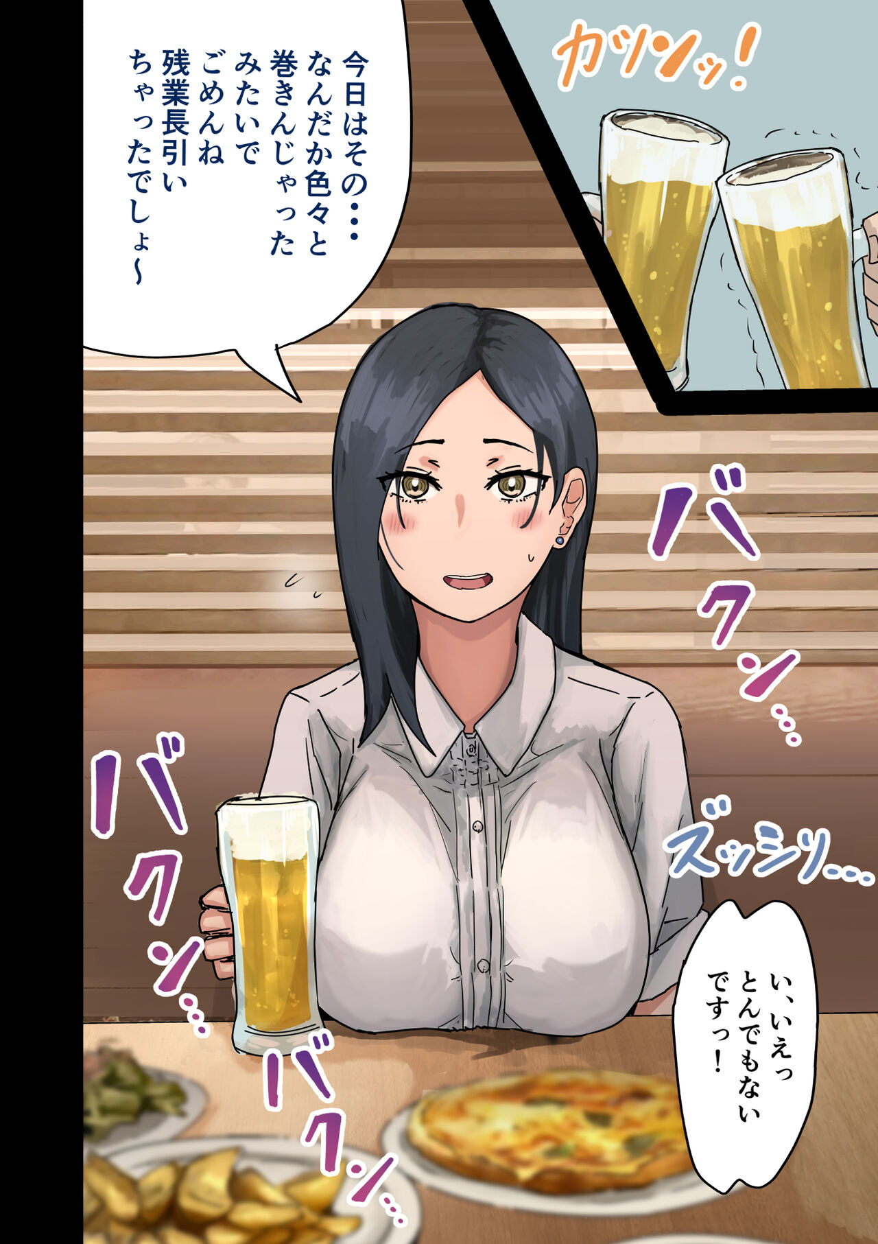 会社のマドンナをラッキーでヤれた話 page 6 full