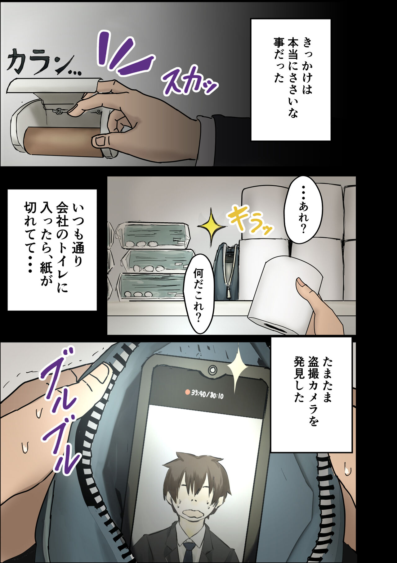 会社のマドンナをラッキーでヤれた話 page 9 full
