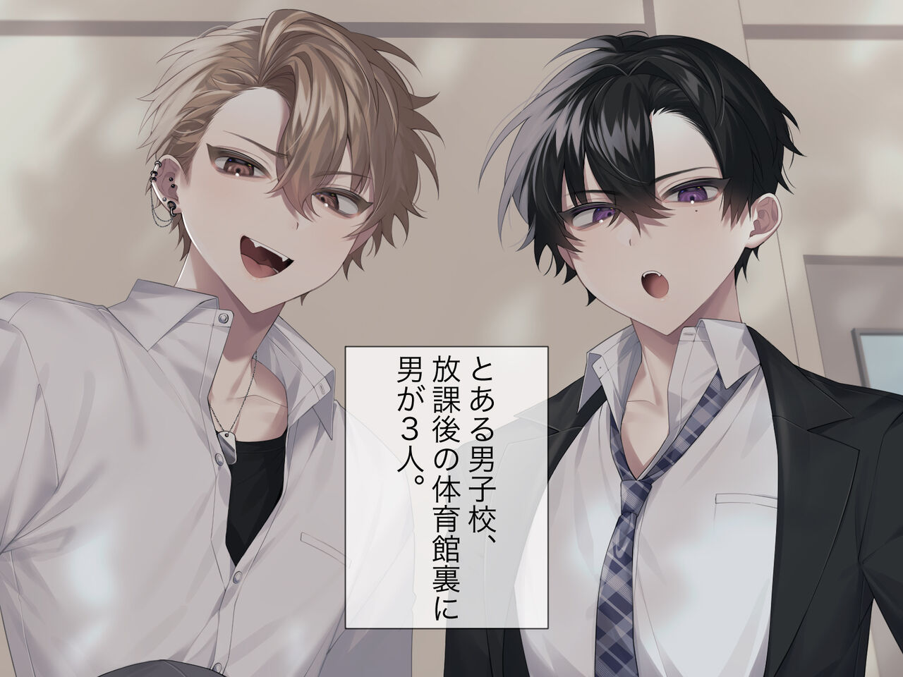 Namaiki na you kya tachi o saimin chouikyou shite mita. CG ban page 2 full