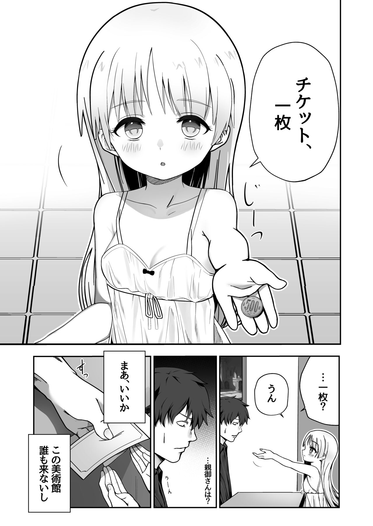 I want to be a statue ‼︎ page 2 full