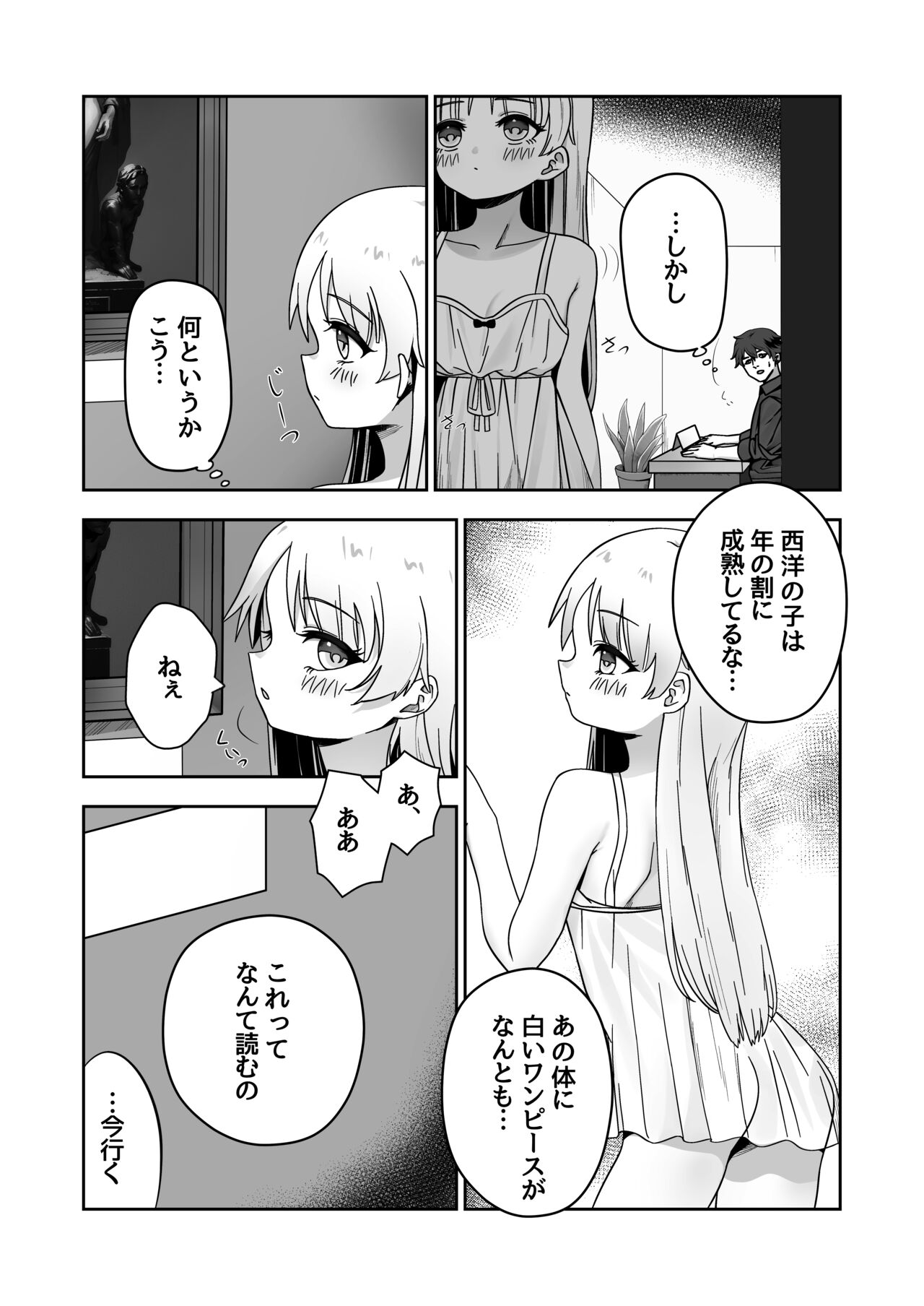 I want to be a statue ‼︎ page 3 full