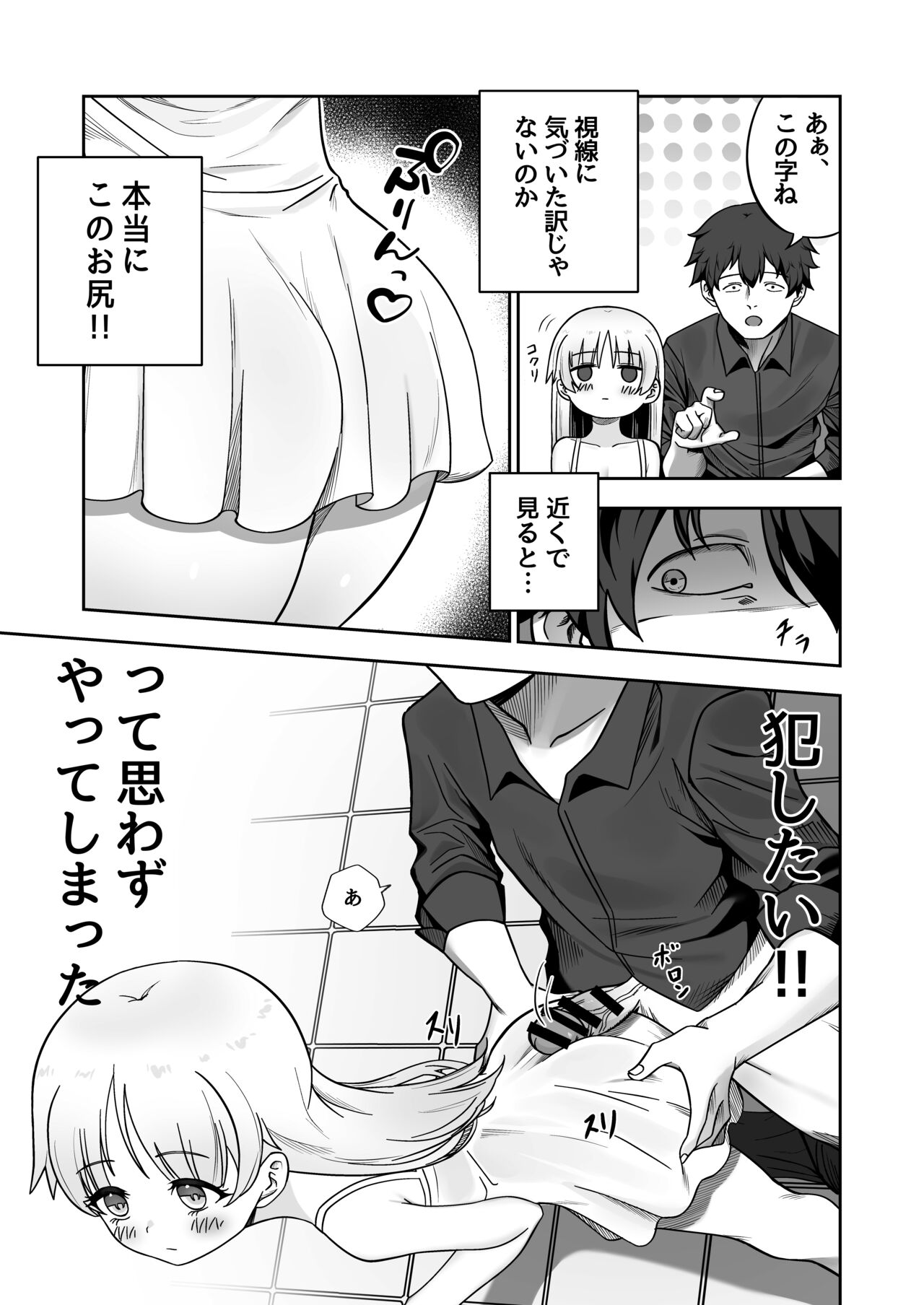 I want to be a statue ‼︎ page 4 full