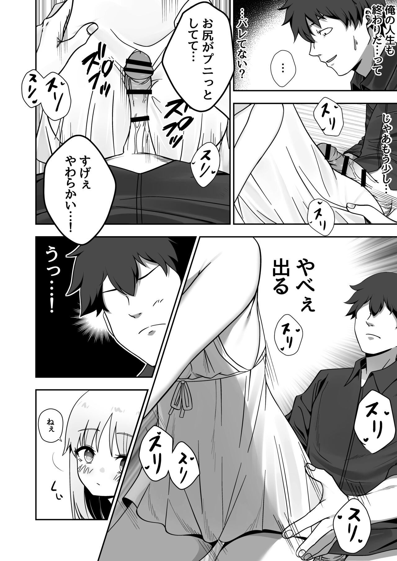 I want to be a statue ‼︎ page 5 full