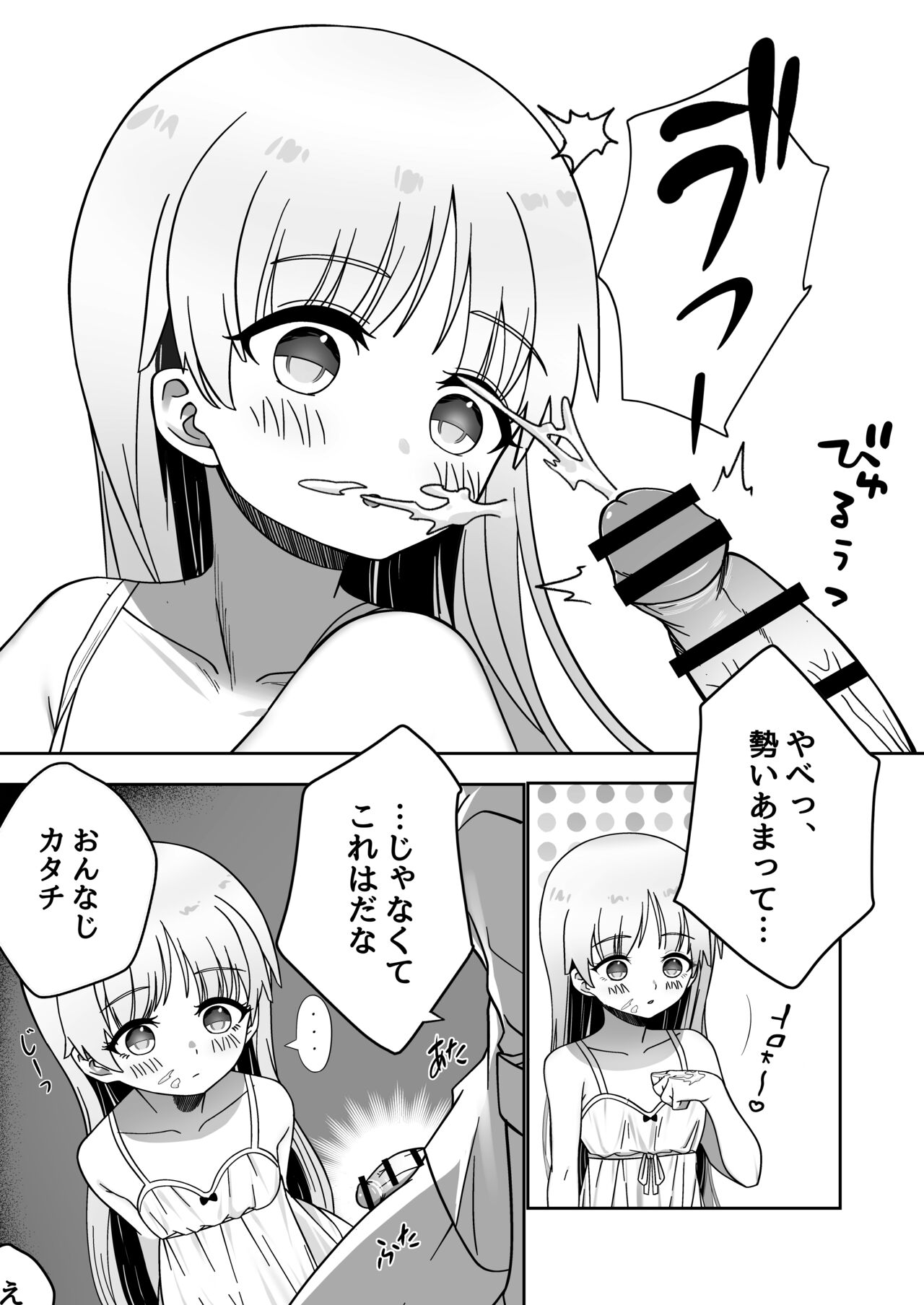 I want to be a statue ‼︎ page 6 full