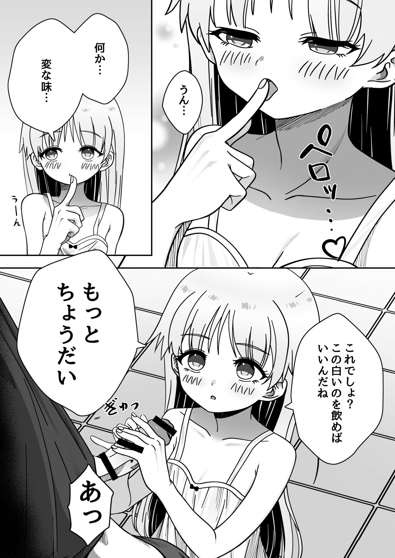 I want to be a statue ‼︎ page 9 full