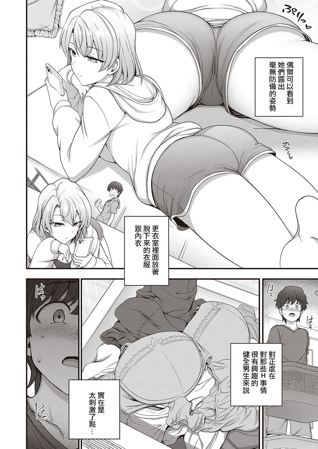 FamiCon - Family Control Ch.1-4 page 10 full