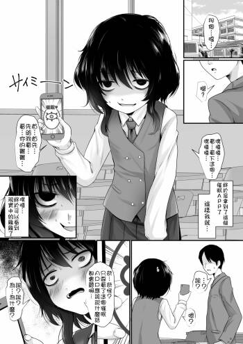 saimin apuri chan cover