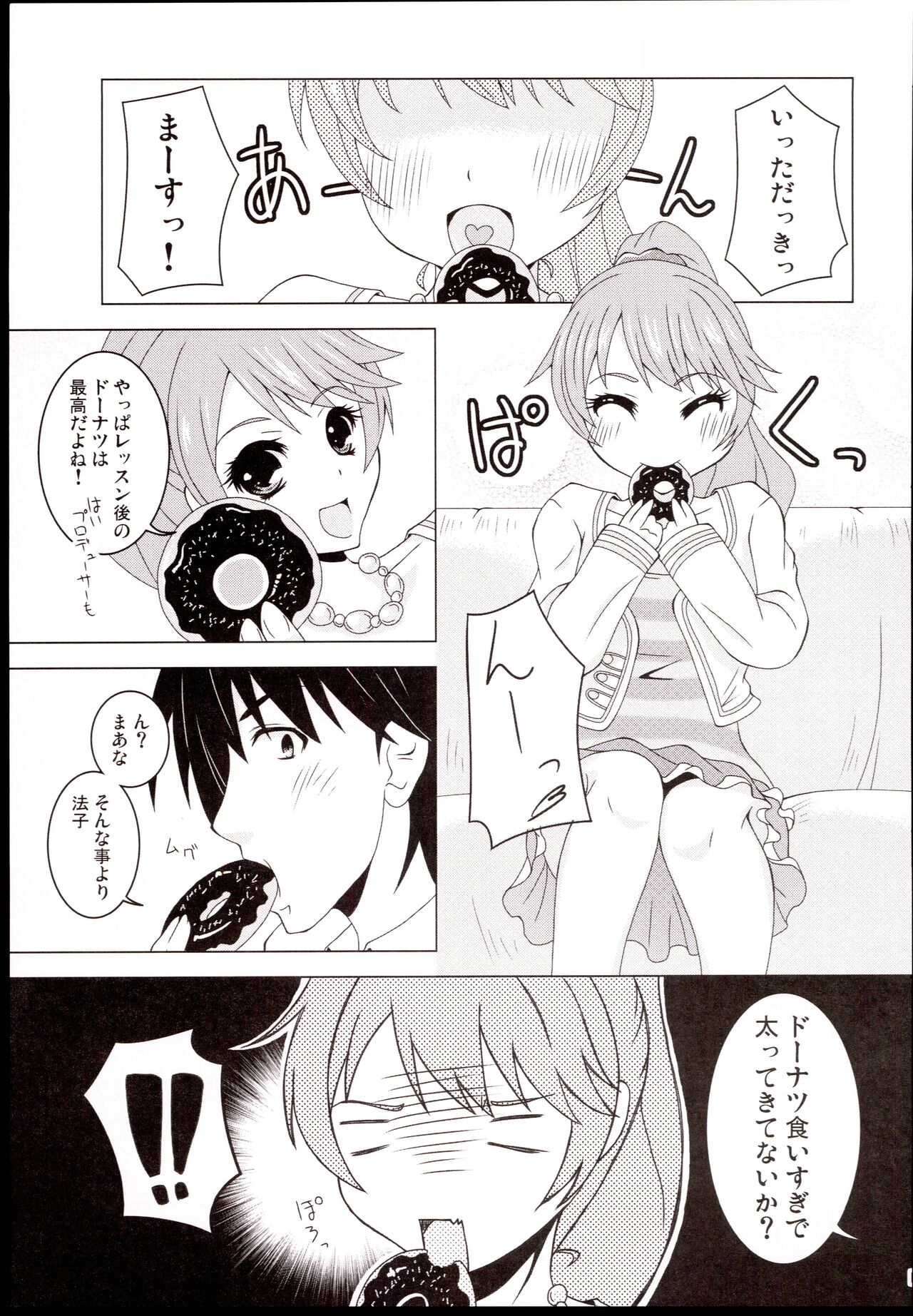 Sweetx2 DonutS! page 7 full