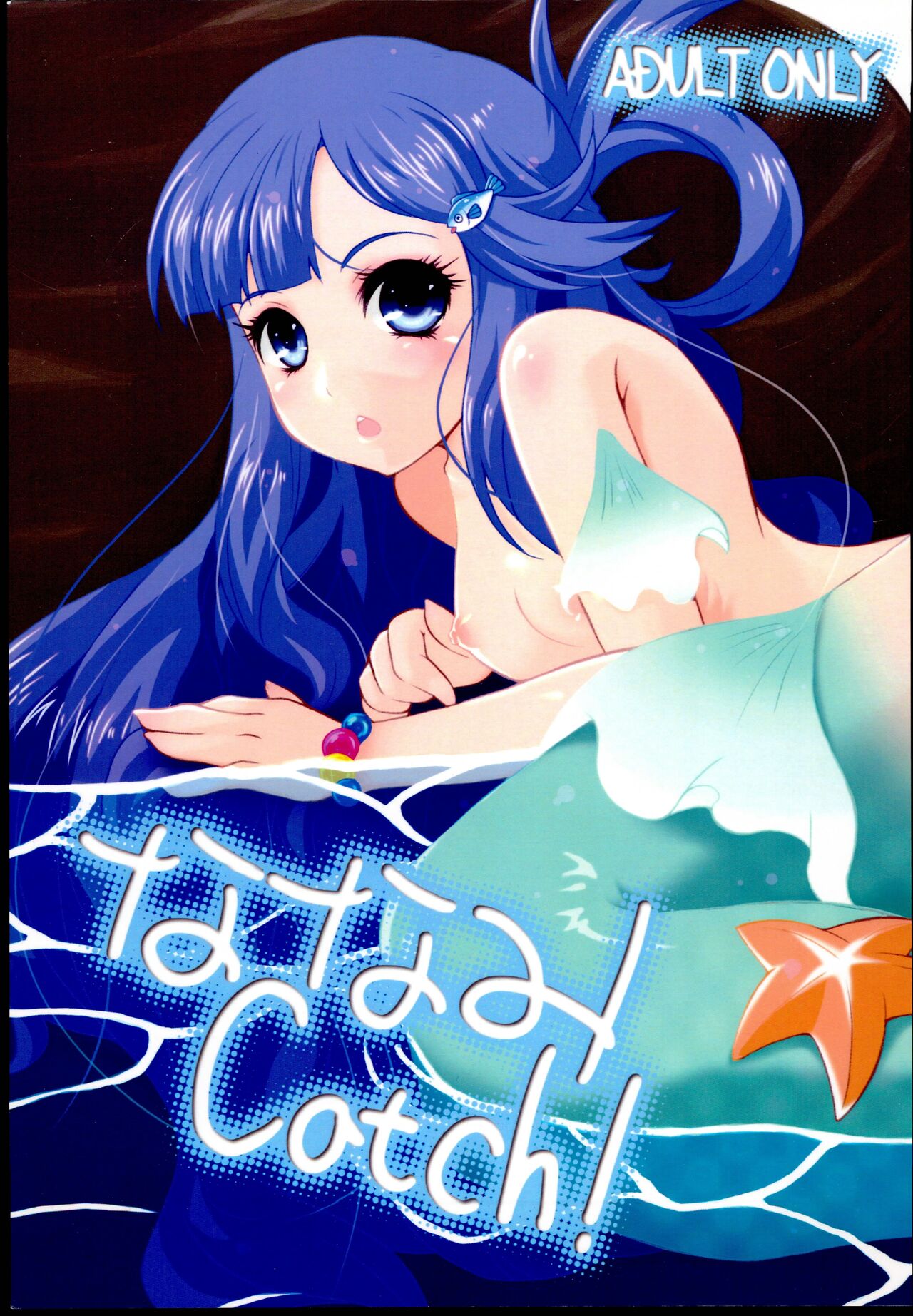 Nanami Catch! page 1 full