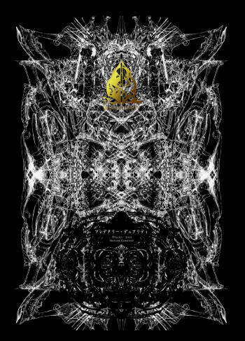 Predatory Duality cover