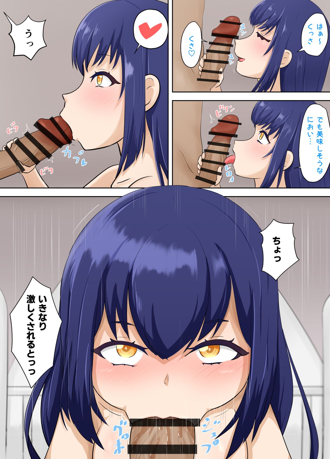 Seisofuu Bitch page 3 full