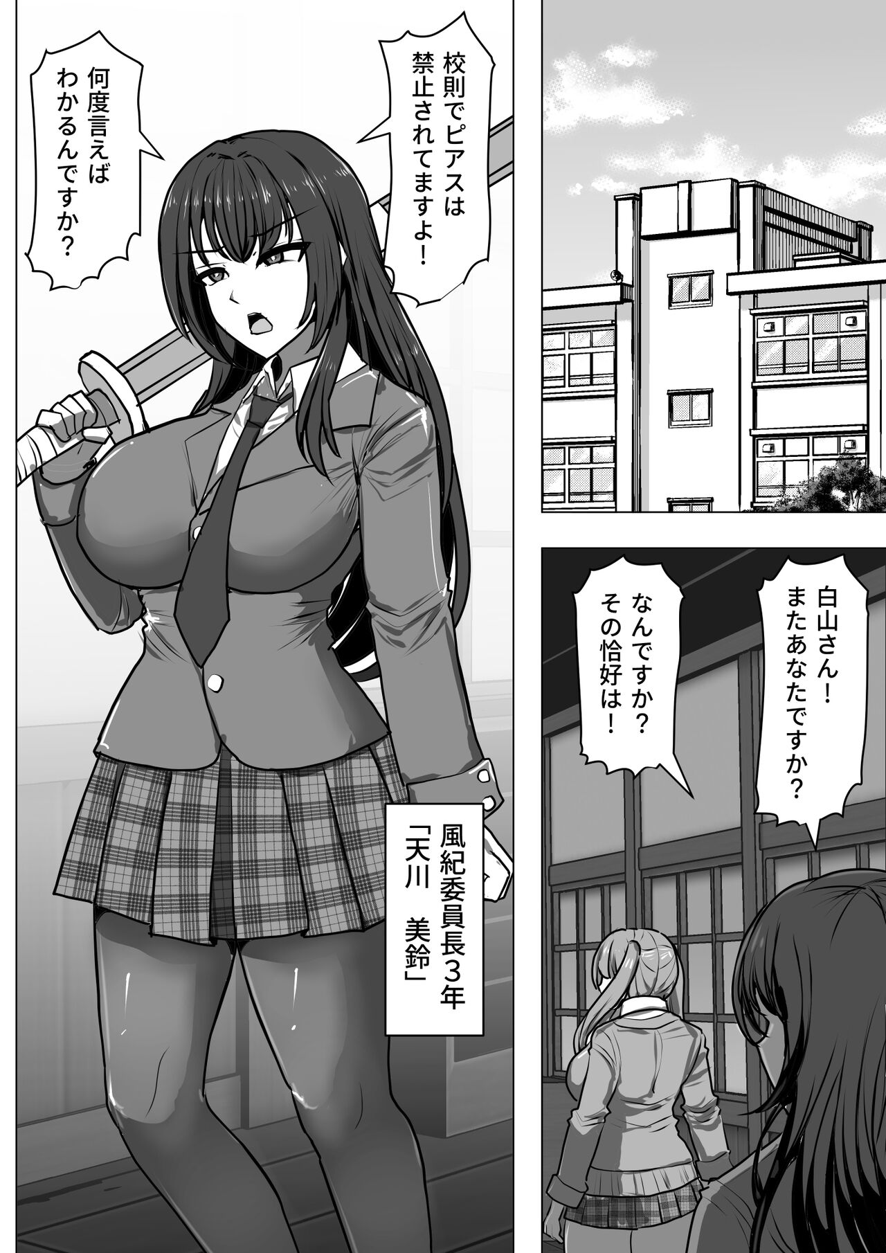 　輪姦学校 