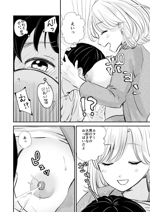 先生の母乳飲ませてあげるから、明日からも元気に学校に来ようね page 7 full